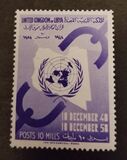 [The 10th Anniversary of Declaration of Human Rights, Tüüp P]