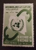 [The 10th Anniversary of Declaration of Human Rights, Tüüp P1]