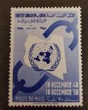 [The 10th Anniversary of Declaration of Human Rights, Tüüp P2]