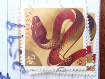 [Chinese New Year - Year of the Snake, type DBW]