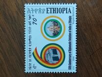 [The 60th Anniversary of Diplomatic Relations between Ethiopia and India, type BEZ]
