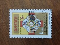 [The 50th Anniversary of Ethiopian Red Cross, տեսակ AMM]