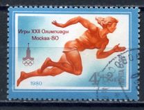[Olympic Games - Moscow, USSR, type FSC]