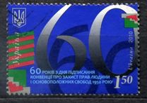 [The 60th Anniversary of the Human Rights Convention, प्रकार ANQ]