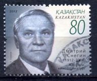 [The 100th Anniversary of the Birth of Dmitriy Snegin, 1912-2001, tipas XJ]