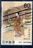 [Philatelic Week - Details of Harunobu Suzuki's Illustrations of Tale of Genji by Lady Murasaki, տեսակ BKT]
