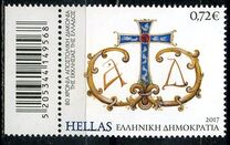 [The 80th Anniversary of the Apostoliki Diakonia of the Church of Greece, тип CNW]