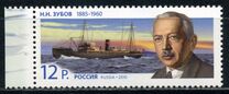 [The 125th Anniversary of the Birth of N.N.Zubov, 1885-1960, प्रकार BFQ]