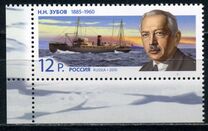 [The 125th Anniversary of the Birth of N.N.Zubov, 1885-1960, प्रकार BFQ]