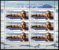 [The 125th Anniversary of the Birth of N.N.Zubov, 1885-1960, प्रकार BFQ]