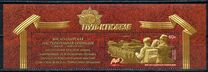 [World War II - Vistula-Oder Offensive Operation, tip CYB]