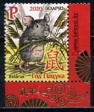 [Chinese New Year - Year of the Rat, type BAE]