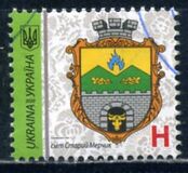 [Definitives - Coat of Arms of Ukraine, type BOE]