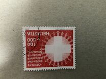 [COVID-19 Charity Stamp, type CXQ]