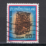 [Nang Yai Shadow Theatre, type MI]