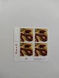 [Chinese New Year - Year of the Snake, type DBW]