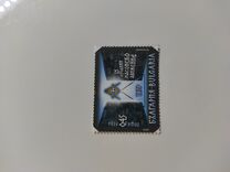 [The 125th Anniversary of the Masonic Movement in Bulgaria, type FOP]