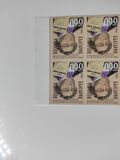 [The 200th Anniversary of the Birth of Dimitar Miladinov, 1910-1962, Tüüp FYS]