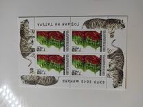 [EXPO 2010, Shanghai - Year of the Tiger, type FZH]