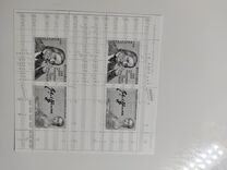 [The 200th Anniversary of the Birth of Robert Schumann, 1810-1856, type FZL]