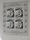 [Youth Olympic Games - Singapore, type FZT]