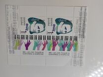 [The 200th Anniversary of the Birth of Franz Liszt, 1811-1886, type GBN]