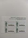 [The 140th Anniversary of the Detachment of Hristo Botev Landing On the Bank of Kozloduy, type HAR]