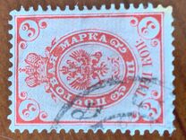 [Coat of Arms - Thunderbolts Across Post Horns. Vartically Laid Paper, type I7]