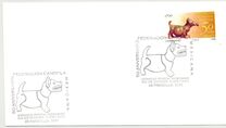 [The 50th Anniversary of Mexican Canine Federation, type BZY]