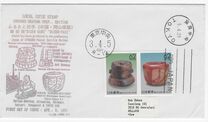 [Prefectural Stamps - Okayama, タイプ CGG]