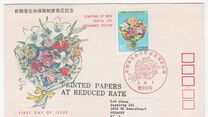 [New Postal Life Insurance System, type CGF]