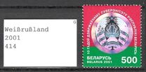 [The 10th Anniversary of Republic Belarus, type NB]