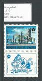 [World Trade Fair "EXPO '70" - Osaka, Japan, տեսակ TY]