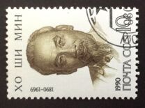 [The 100th Anniversary of the Birth of Ho Chi Minh, tyyppi HJZ]