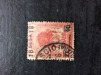 [Nos. 10-13 & 15-17 Surcharged, type I5]