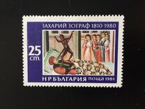 [Zaharij Zograf`s Paintings, Typ DBP]