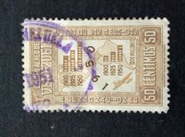 [Airmail - Census of the Americas, प्रकार UQ12]
