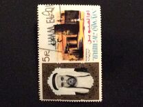 [Sheikh Ahmad II bin Rashid Al Mu'alla & Wildlife, type Q]