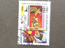 [Olympic Games - Atlanta, USA, type DR]