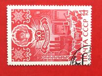 [The 50th Anniversary of Mordovian ASSR, type FRV]