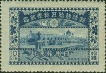[The 50th Anniversary of the First Japanes Postage Stamp, Tipe BF1]