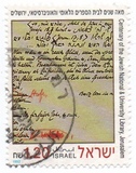 [Jewish New Year - The 100th Anniversary of the Jewish National and University Library, Jerusalem, typ ASQ]