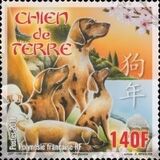 [Chinese New Year - Year of the Dog, type AYM]