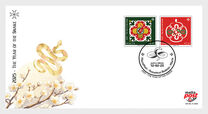[Chinese New Year - Year of the Snake, type EAV]