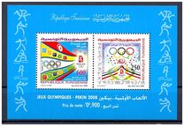 [Olympic Games - Beijing, China, Typ AUV]