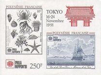 [International Stamp Exhibition "PHILANIPPON '91, Tokyo, tyyppi XVB]