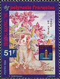 ["Hong Kong '94" International Stamp Exhibition, veids XI]