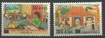["Solidarity". International Year of The Family, סוג EH]