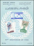 [Airmail - The 15th Anniversary of the United Nations, type HG]