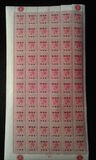 [Previous Issues Overprinted "WAR - TAX " in Two Lines, tegund M6]